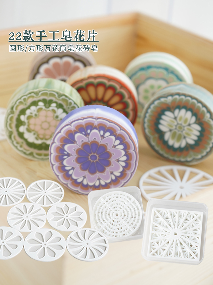 Soap Making Items - アクリル丸丸型手作り石鹸フレーク、レンダリングツール、金型、DIY用回転ロッド、冷たい石鹸製造用品
